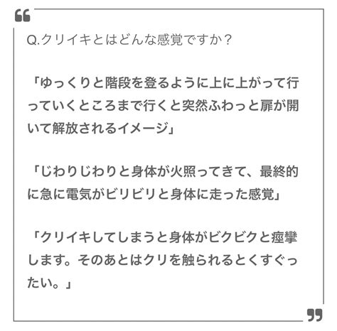 外イキ（クリイキ）と中イキの違いは？気持ちよくな。